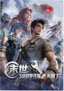 龙猫