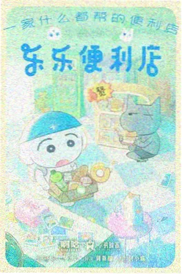 国漫剑鸣长歌热血海报