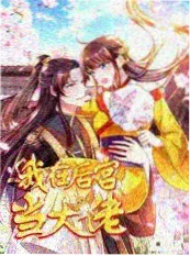 综艺城市夜行指南海报